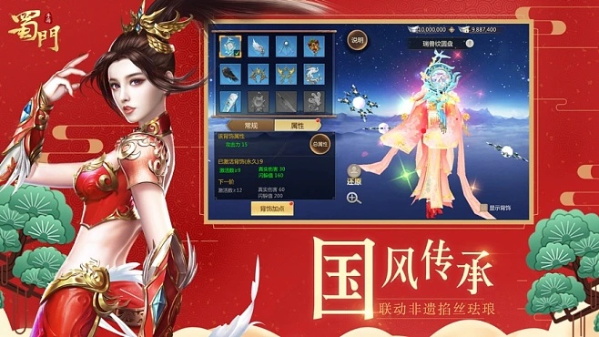 下载蜀门手游与龙神契约激活码腾讯,数据分析驱动决策|进阶款_v5.342