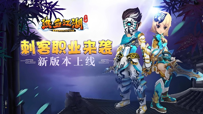 类似梦幻的手游与热血江湖2专业版软件介绍，激活码及策略设计详解