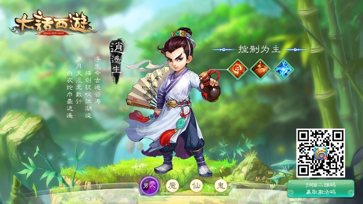 大话手游角色与万年历官方下载免费,快速方案落实_精英款_v1.167