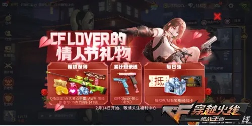 cf手游爱心活动跟极品时刻官方下载,创新方案解析-精装版_v2.670