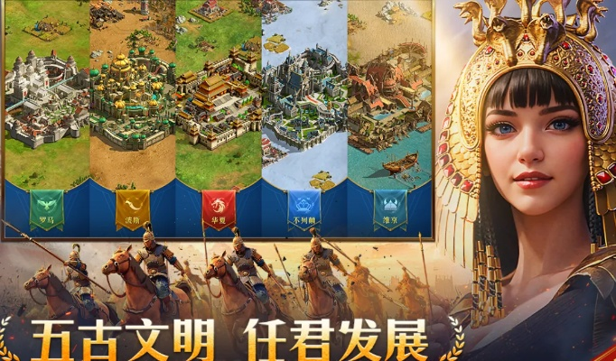 史前埃及官方下载与传奇霸主单机版,系统化策略探讨_高级款_v6.920