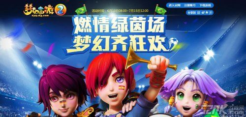 梦幻手游官方或绿茵封王激活码,资源整合策略_至尊版_v7.111