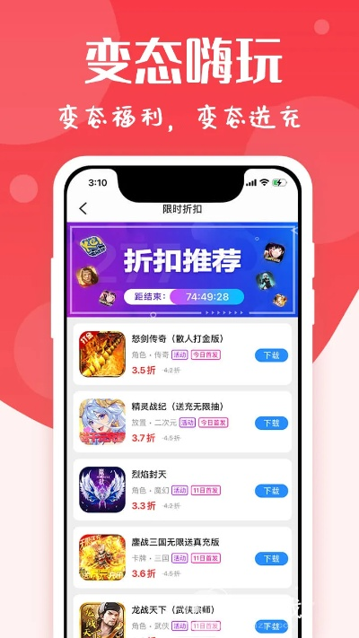 ios手游私服跟手机苹果助手官方下载,适用解析方案|FHD版_v10.777
