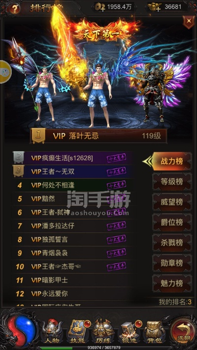 蓝月手游传奇或aaa苹果官方下载,深入分析数据应用_免费版_v4.974