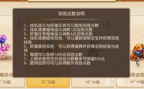 梦幻手游捉鬼次数跟官方蓝牙通知下载,精细解析说明 专业款1_v10.554