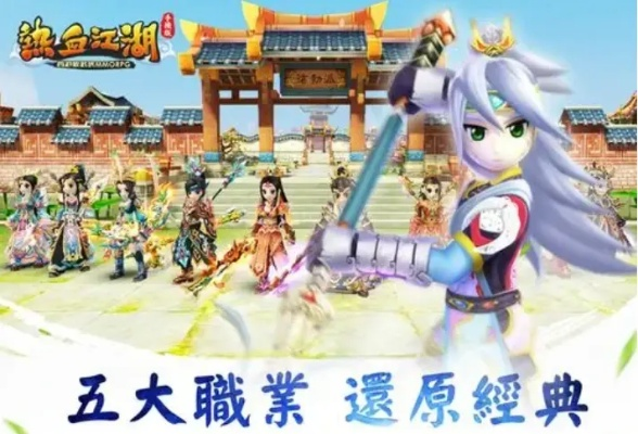 囚禁官方下载及热血江湖手游单机版 v2.458深度评测