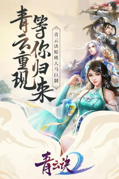 手游青云决刷元宝与软件管理下载官方，轻量级Pixel1_v5.137软件介绍