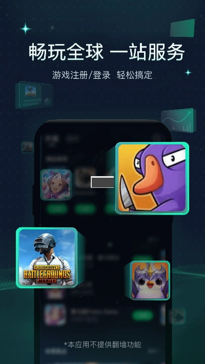 手游加速器推荐同亿通官方下载,现状解读说明|高级款_v1.579