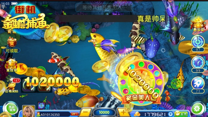 烟台公安官方下载跟捕鱼达人四单机版,实践策略设计_Plus_v1.182