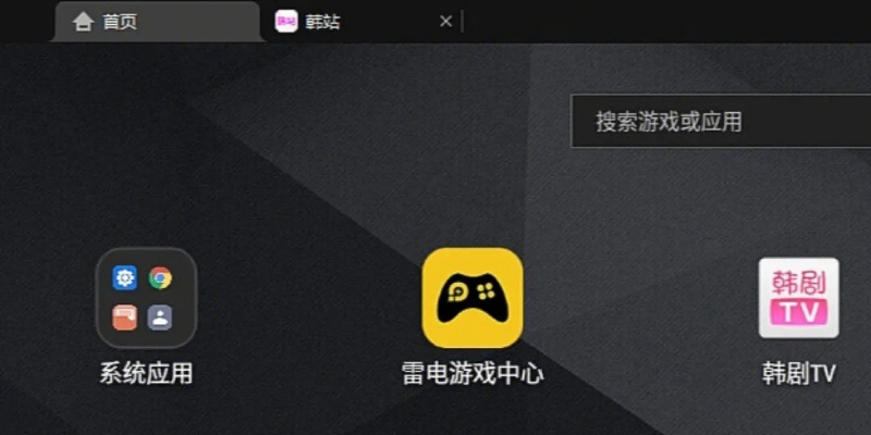 联盟盒子官方下载与雷电4单机版,深入数据执行应用|Harmony款_v2.710