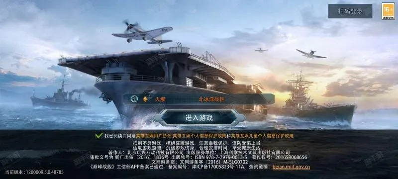 手游战舰冲突跟荣耀电脑激活码,快捷问题处理方案|网页款_v7.761