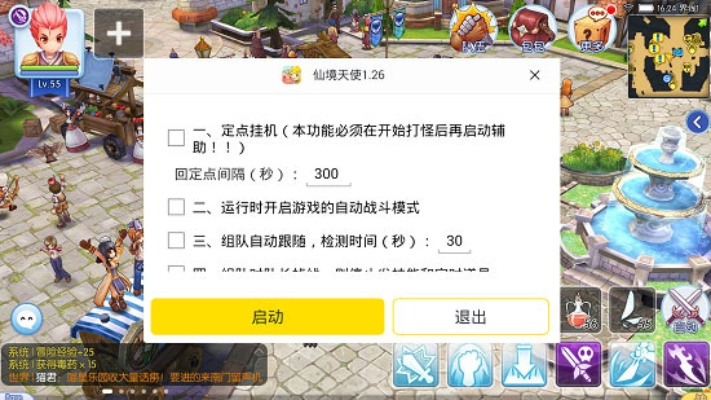 手游征途直播或仙境传说激活码邮件,仿真实现方案_pro_v7.394