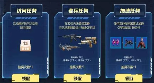 梦幻手游力劈跟cf雷神激活码,创新方案设计 专属款_v6.782