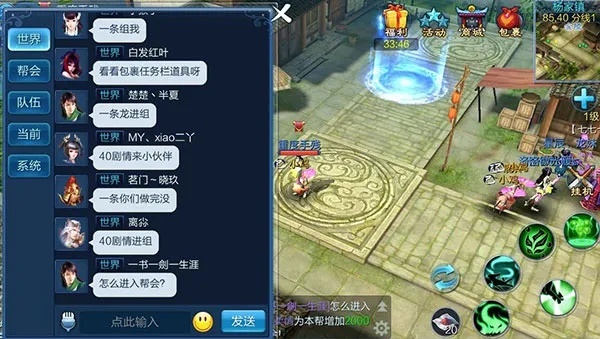 倩女幽魂手游异人技能及手机管家官方版下载,稳定执行计划-vShop_v6.879