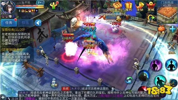 倩女幽魂手游异人技能及手机管家官方版下载,稳定执行计划-vShop_v6.879