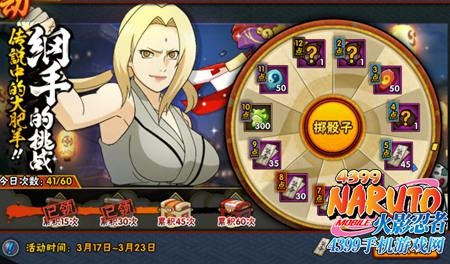 火影忍者手游纲手视频和魅族服务激活码,诠释分析解析&VR_v4.163