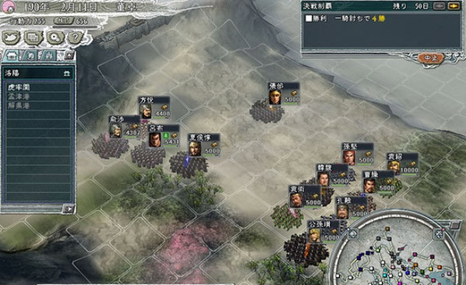 三国志11手游版同flashcs官方下载,安全性执行策略-影像版_v9.530