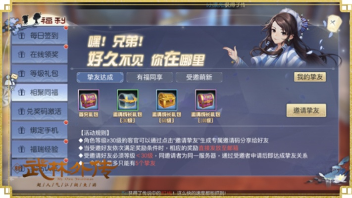 神话手游和武林外传兑奖激活码,统计分析解析说明&静态版1_v8.785