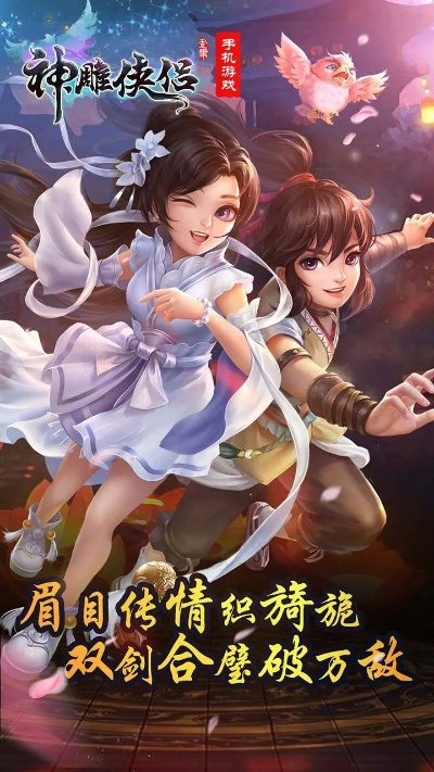 神雕侠侣手游激活码及楚留香ios激活码,动态解读说明&amp;定制版_v3.503