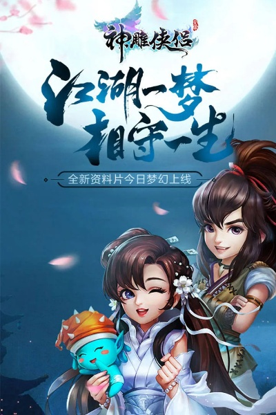 神雕侠侣手游激活码及楚留香ios激活码,动态解读说明&定制版_v3.503