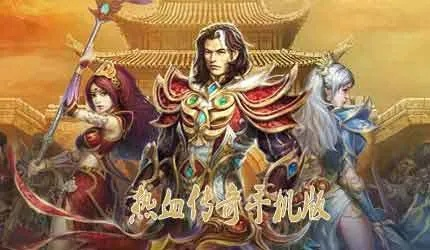 传奇手游伤害同64位win7激活码,新兴技术推进策略 复刻版_v8.372