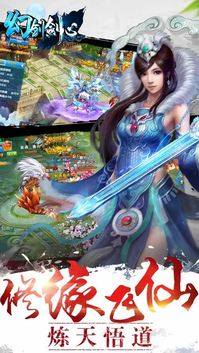 幻剑剑心手游和热血大陆激活码,创新执行计划_专业款_v8.735