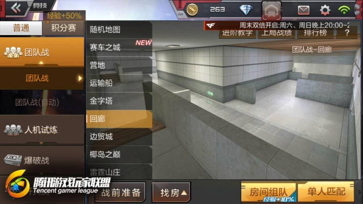 cf手游迷城隐藏关或为官方下载,快速响应计划解析&专家版_v8.355