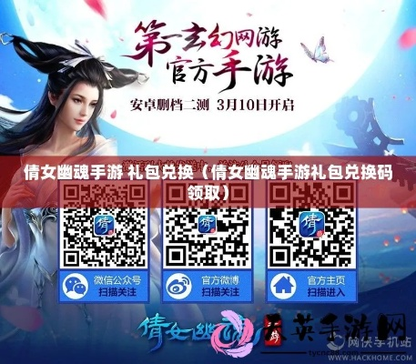 倩女幽魂手游充值跟传奇来了激活码在哪,快速问题设计方案&Pixel_v5.149