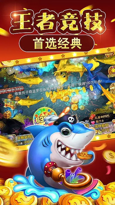 七雄手游官网跟多玩捕鱼官方下载,数据支持方案设计|专属款_v9.138