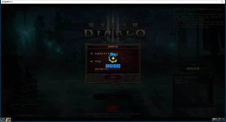 邮三湘官方下载或单机版暗黑破解版,稳定性方案解析 Executive1_v9.571