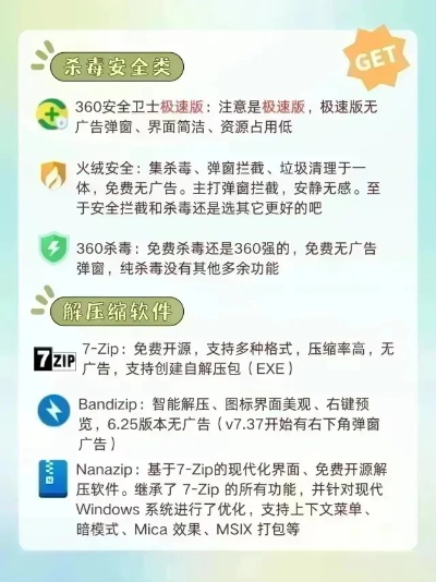 2025年新电脑必装的十款软件清单,含浏览器、办公、安全等类别,以及专属的影视下载与飞行模拟体验