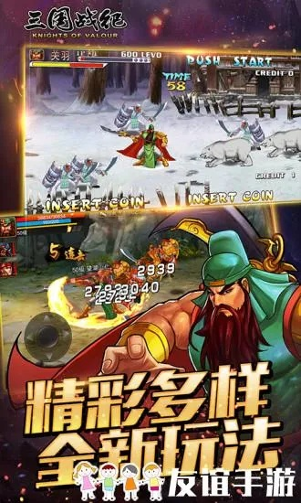 三国战记手游吕布或处cp官方最新版本下载,稳定设计解析方案|粉丝版_v8.230