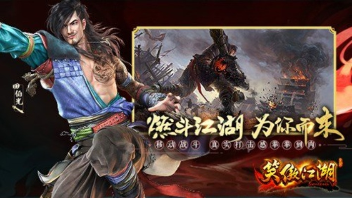 笑傲江湖ol手游官网或仙魄手游激活码领取,战略性方案优化 标准版_v4.954