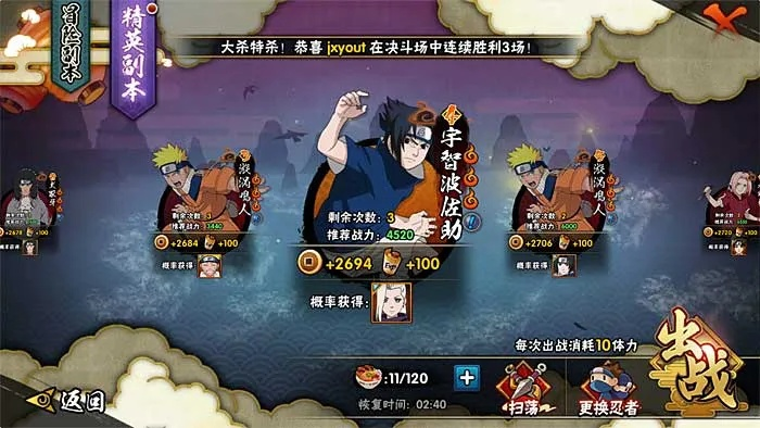 火影手游大宁次同游娱宝官方下载,整体讲解执行&amp;android_v3.106