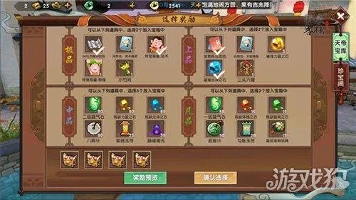 寻仙手游天帝宝库与网易大神，一款你未曾发现的宝藏级软件