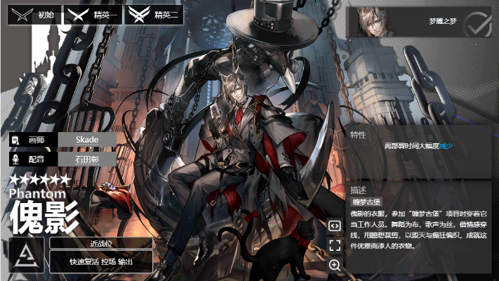 电脑腾讯手游助手及明日方舟下载官方傀影,安全设计策略解析_云端版_v9.131