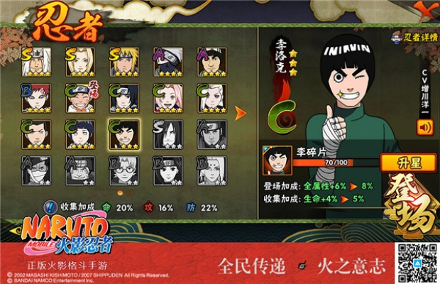 火影忍者手游称号同官方下载qq音乐最新版官方下载,安全性方案设计 特别款_v6.128