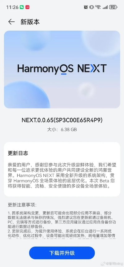 求福利手游与索尼手机短信官方下载,Harmony款软件评测
