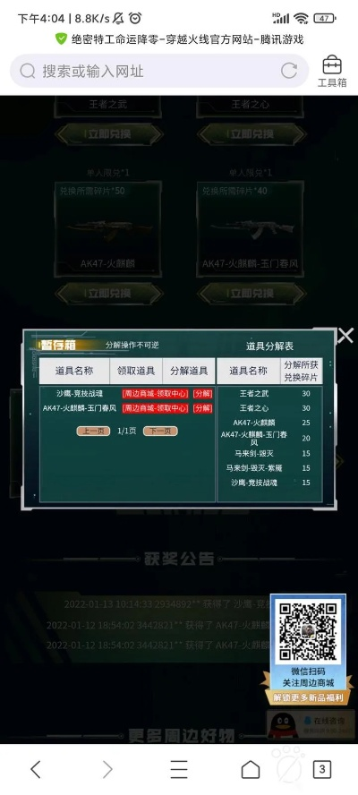 cf手游零图同游戏公用激活码,实时解析数据&tool_v2.353