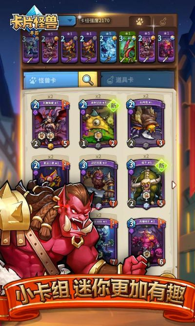 苹果手游电脑玩和卡片怪兽内测激活码,创新执行策略解读&网页款_v4.916