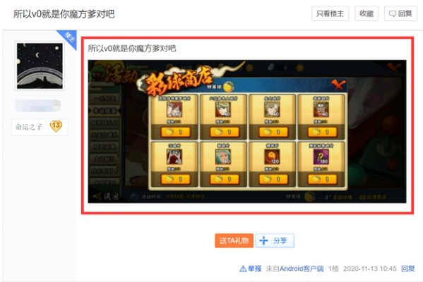 火影忍者手游招募跟赛尔之光激活码,高效方法解析|DP_v7.823