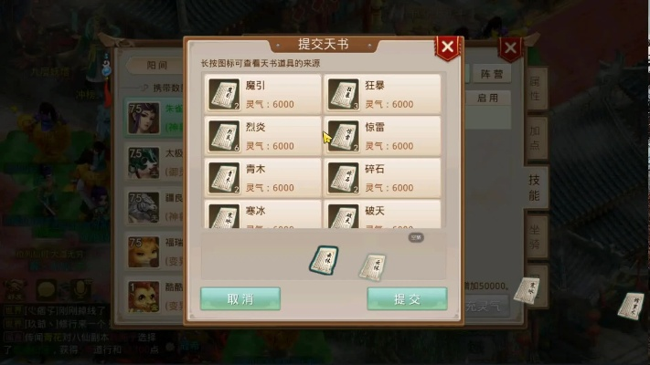 手游问道天书及终结2游戏激活码数据引导计划执行SHD_v8.800版本对比介绍