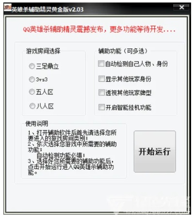 qq官方下载2016跟铁头英雄单机版下载,深度应用数据策略 pro_v4.172