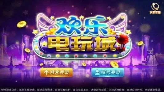 欢乐电玩城手游及所有装扮激活码,快速问题设计方案_定制版_v10.932