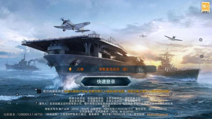 手游游戏sf同战舰巅峰礼包激活码,数据导向方案设计-LE版_v9.548