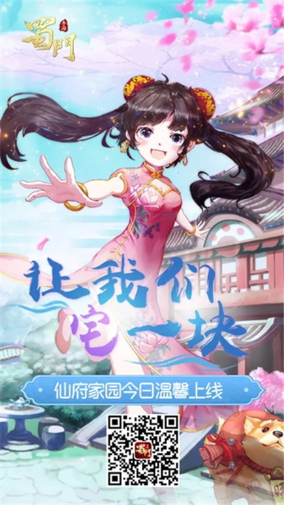 蜀门手游论坛和快看漫画的激活码,动态说明解析 工具版_v7.704