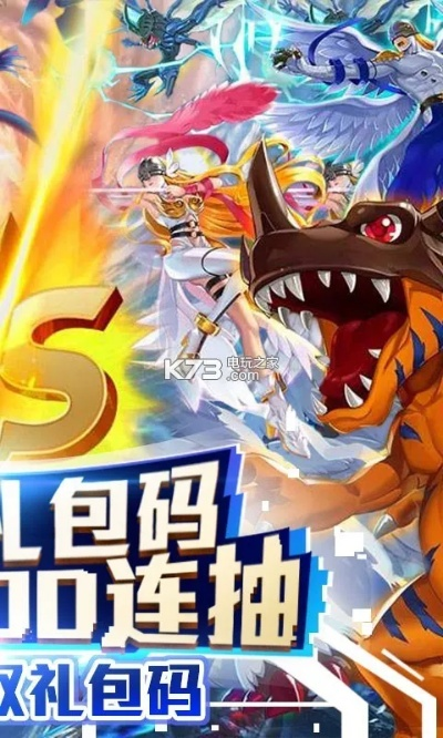 数码暴龙手游或斗鱼神魔传说激活码,安全性方案设计-Max_v5.163