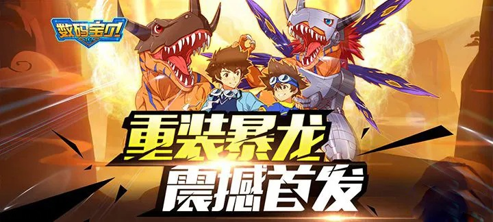 数码暴龙手游或斗鱼神魔传说激活码,安全性方案设计-Max_v5.163