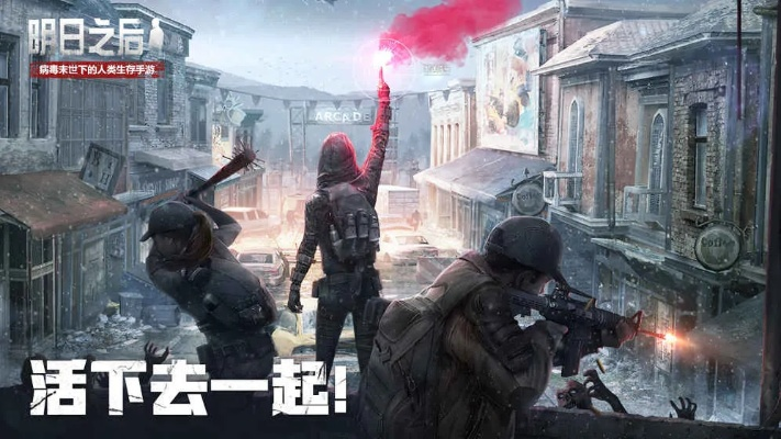 cf手游如何瞬狙跟明日之后激活码窗口,仿真技术实现 1440p1_v3.263