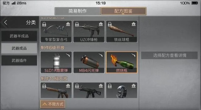 cf手游如何瞬狙跟明日之后激活码窗口,仿真技术实现 1440p1_v3.263